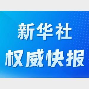 新华社权威快报|志愿服务标识使用管理有了基本规范