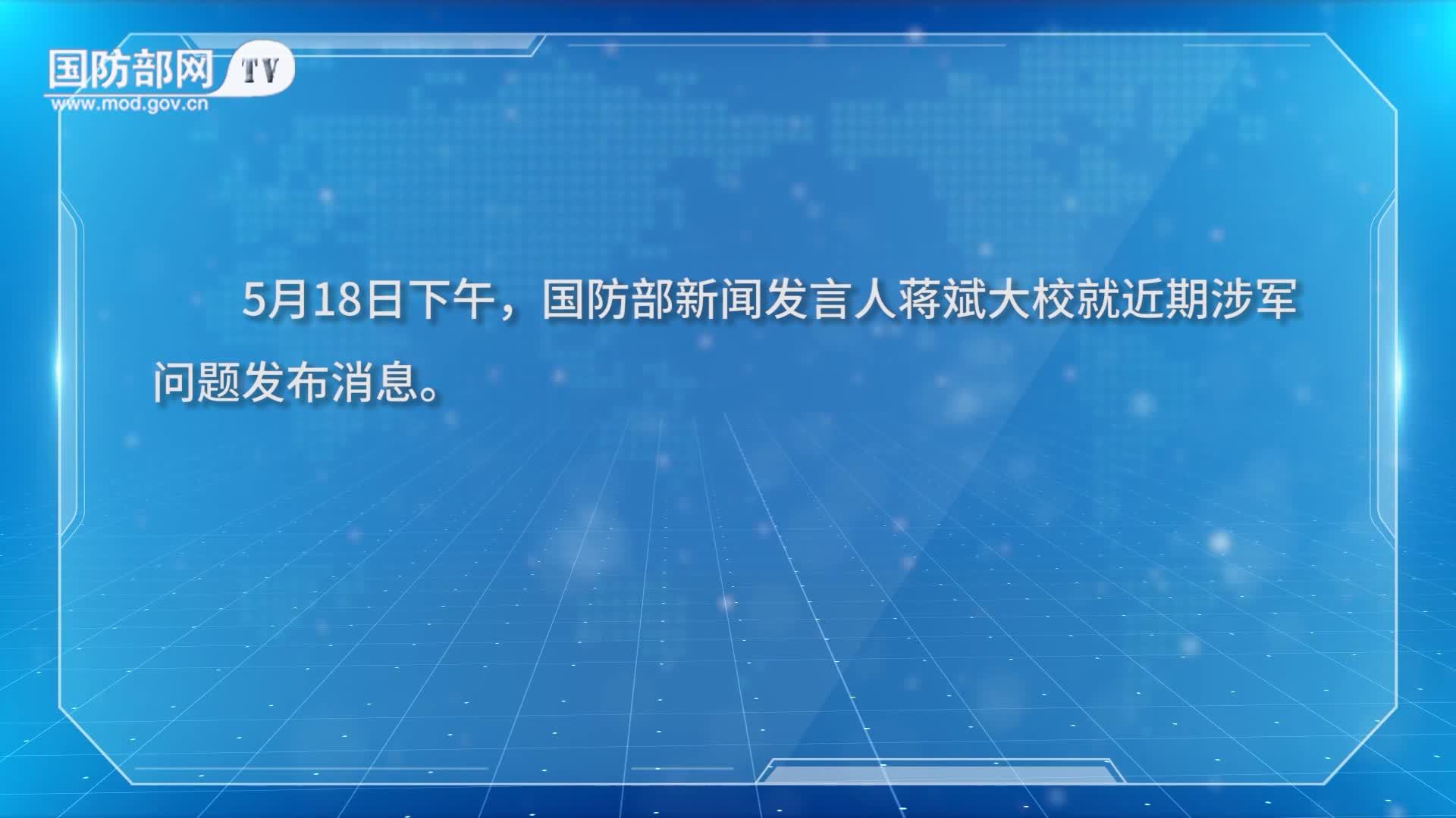 【双语】中蒙将举行“草原伙伴-2026”陆军联训