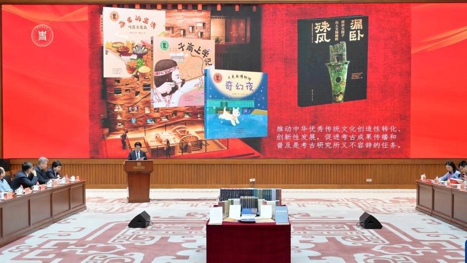 中国社科院考古所发布考古领域研究成果
