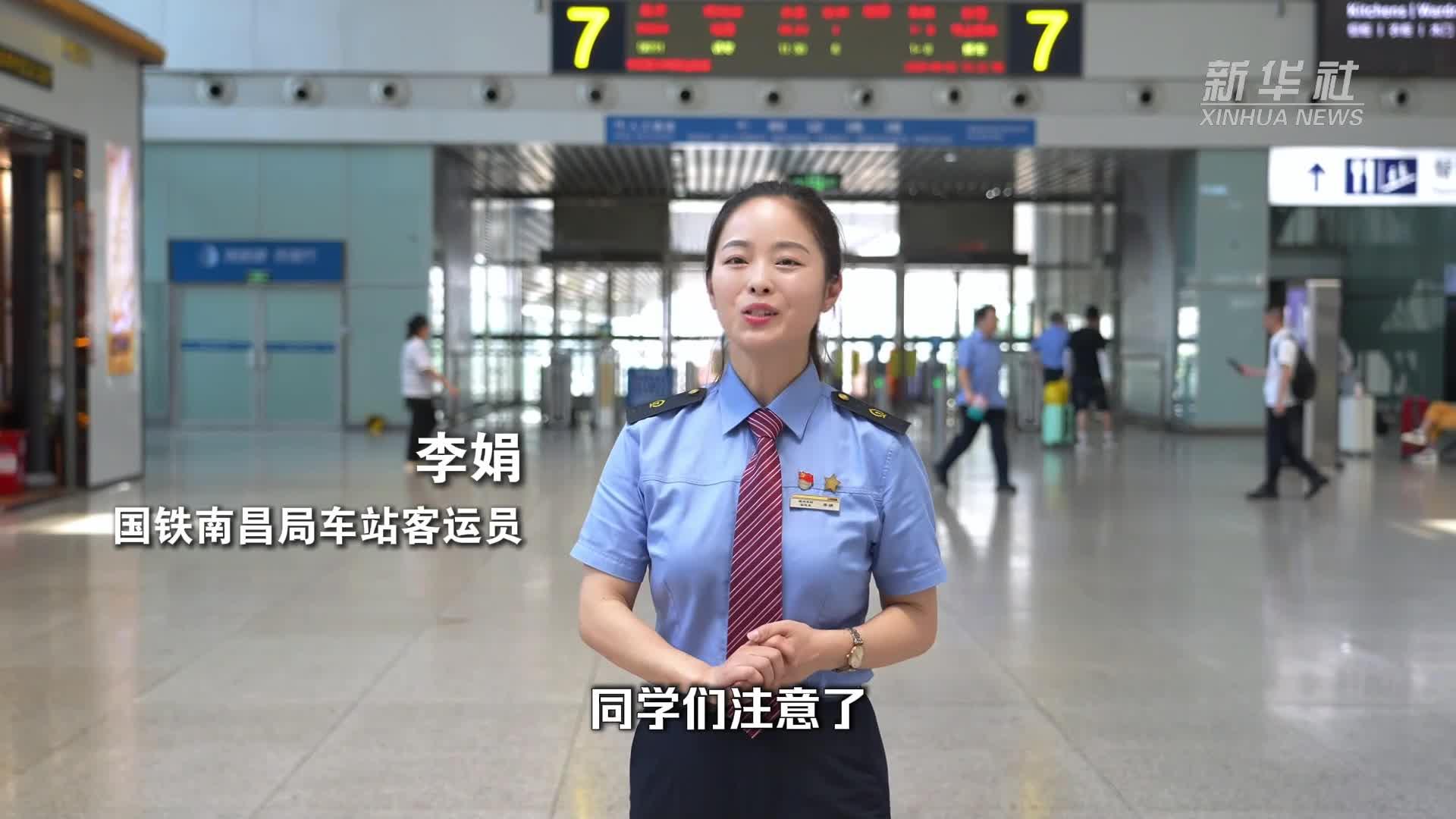 新规实施后学生购买优惠票有这些变化