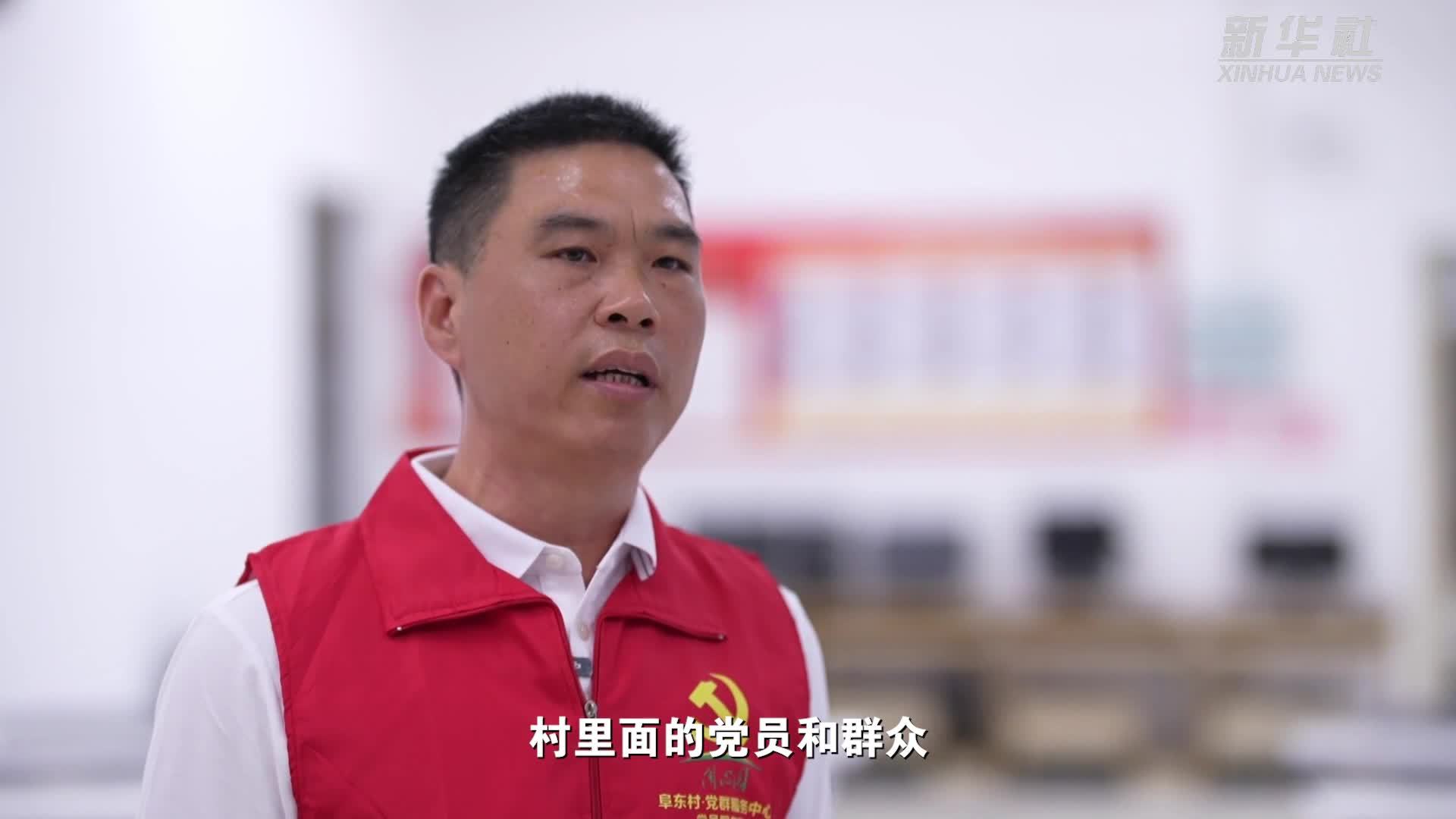 党旗在基层一线高高飘扬丨周兆章：乡村“领头雁” 沉下身子带头干