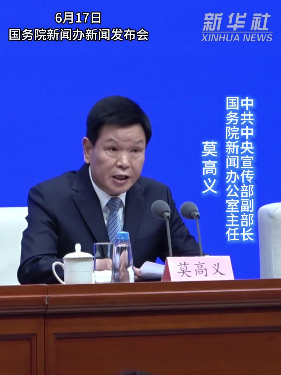 中国政府发布关于全球治理的白皮书