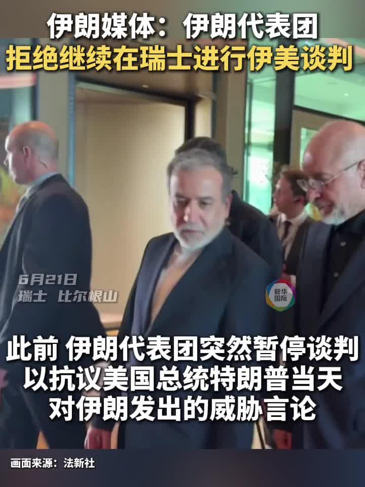 伊朗抗议美方威胁言论离席 黎巴嫩是首轮重点