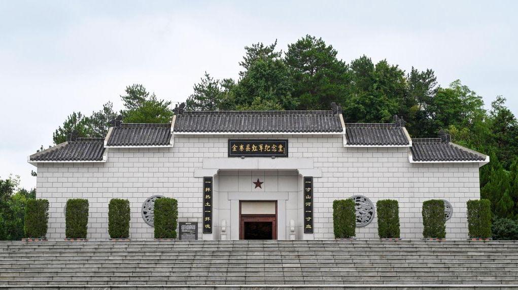 牢记初心使命 奋进复兴征程丨安徽金寨：“将军故乡”书写乡村振兴崭新答卷