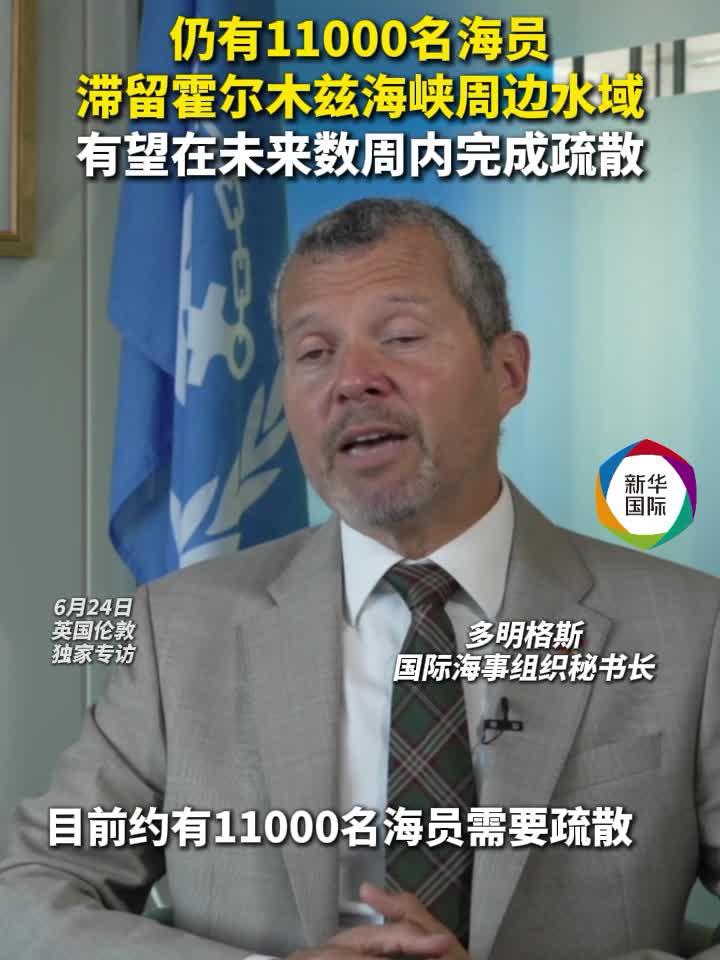 货船遇袭，伊朗警告，霍尔木兹海峡疏散暂停