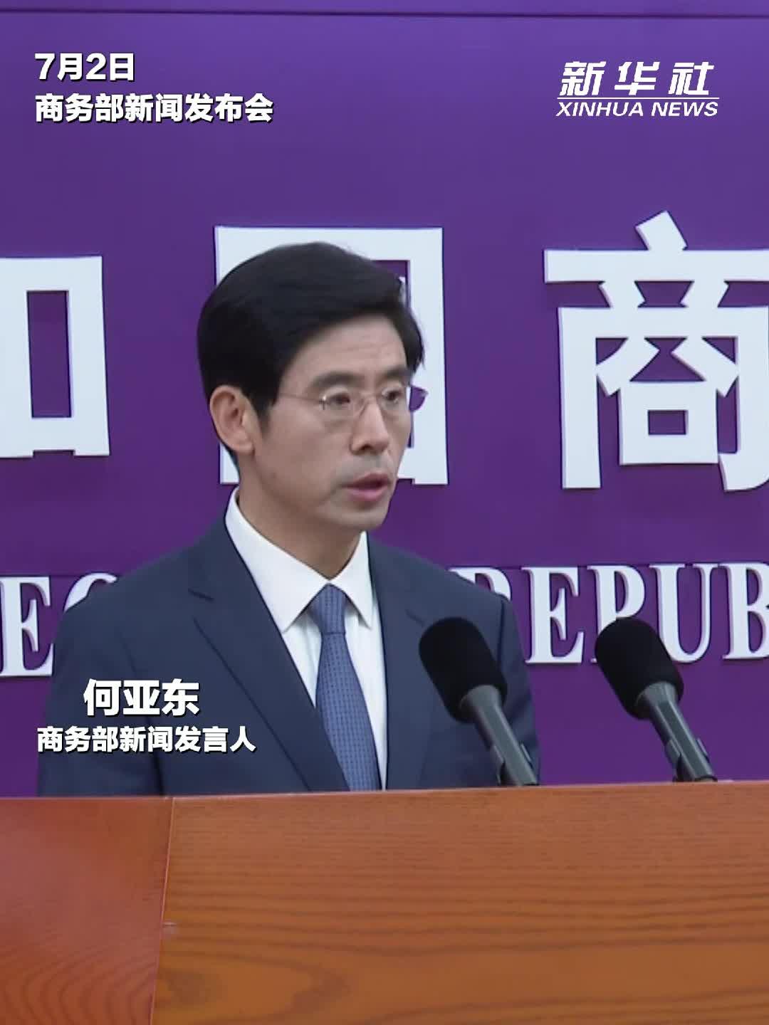 商务部回应对美农产品关税问题