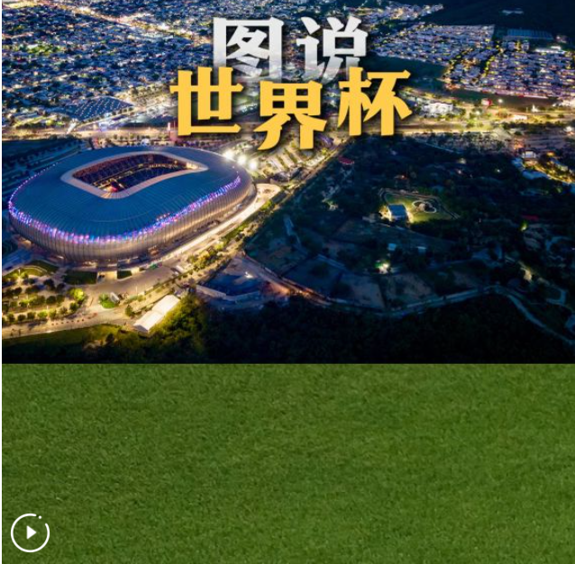 图说世界杯：巴西队战胜日本队 巴拉圭队战胜德国队