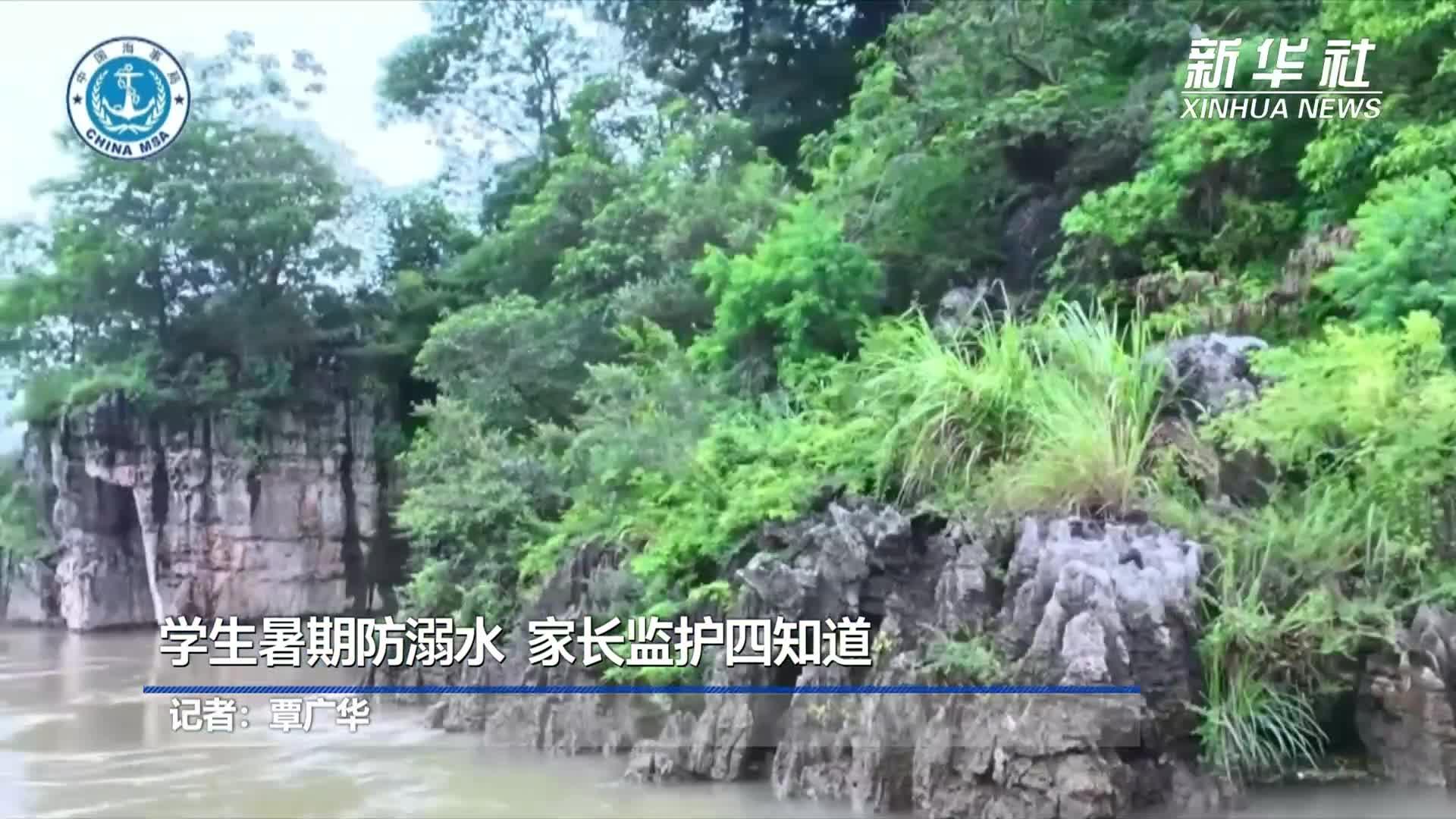 学生暑期防溺水 家长监护四知道