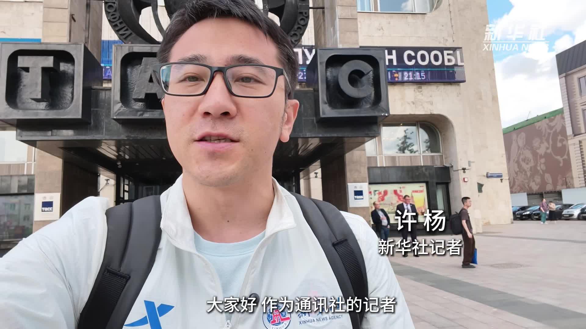 探访塔斯社总部大楼