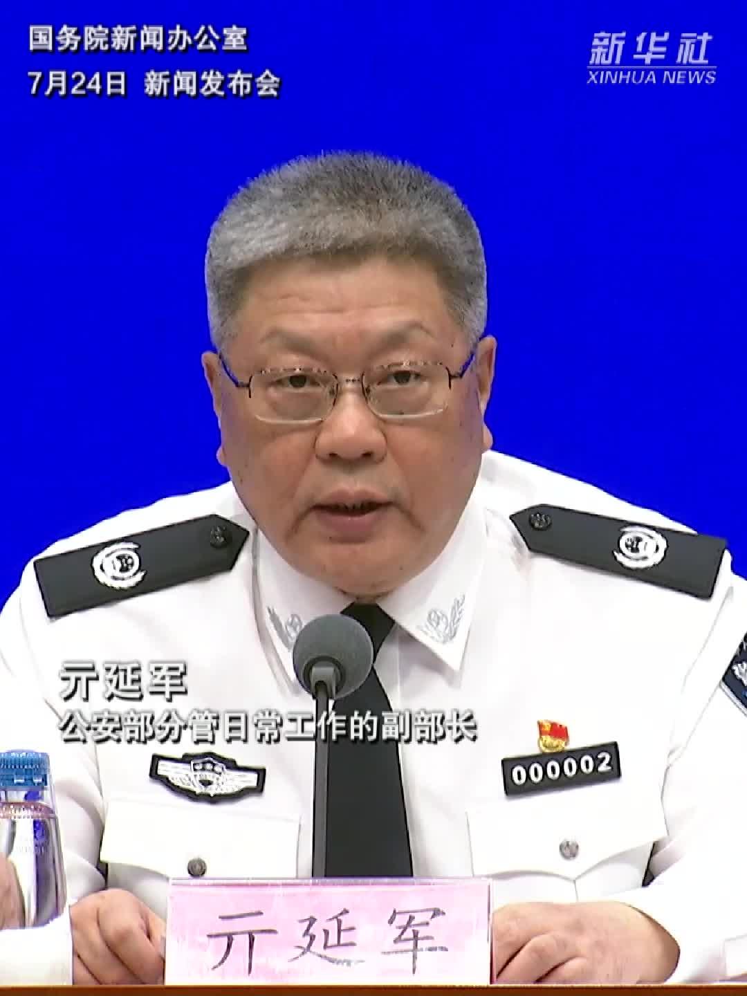 我国社会稳定形势持续向好 中国式安全感成热门话题