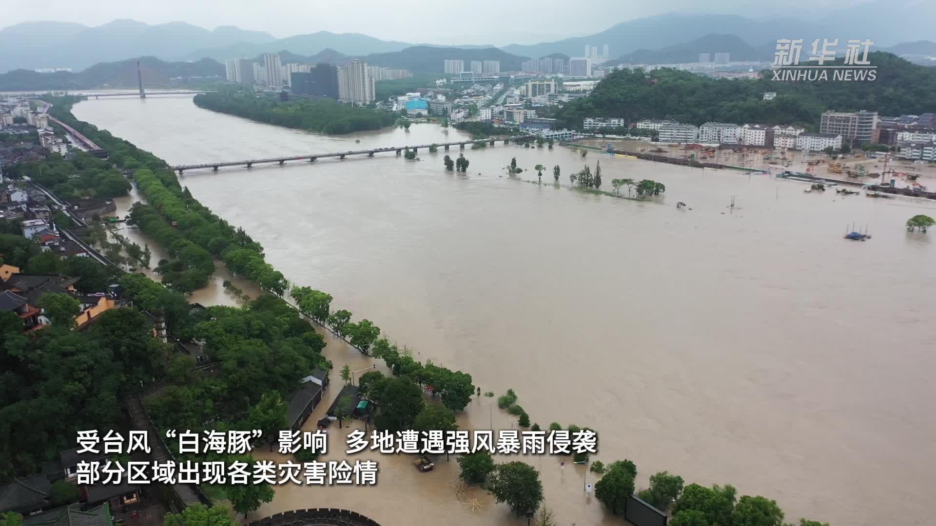 台风“白海豚”致强降雨 多地积极应对