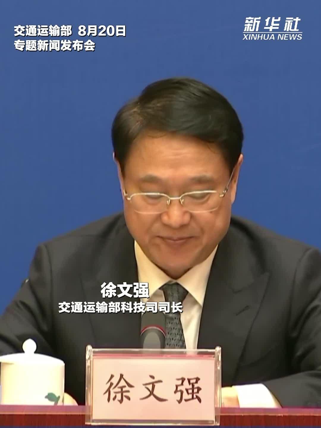 交通运输部：加快推进人工智能与交通运输深度融合