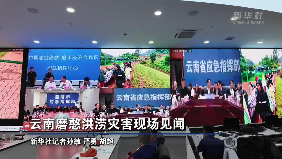 云南磨憨洪涝灾害现场见闻