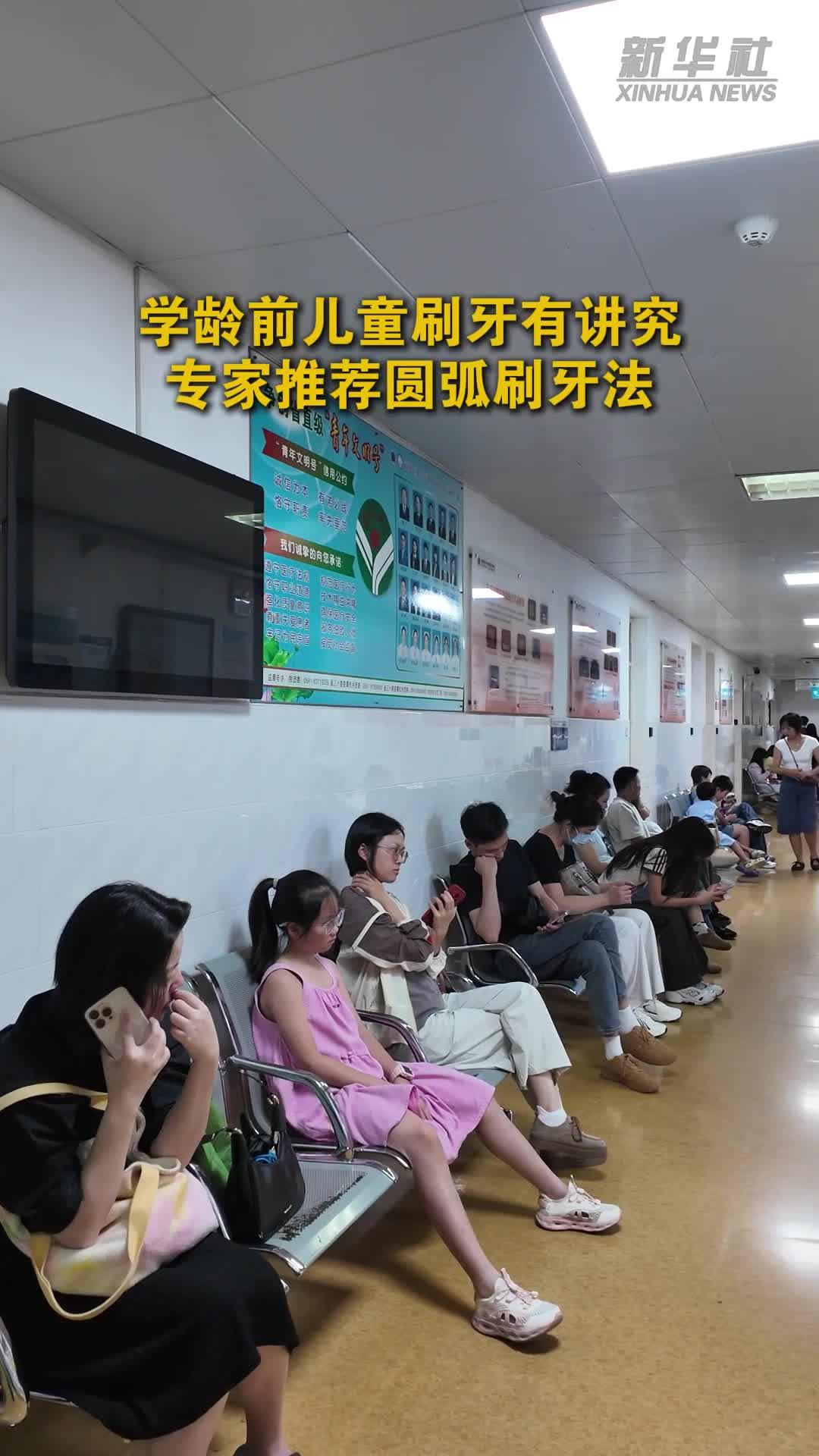 学龄前儿童刷牙有讲究，专家推荐圆弧刷牙法