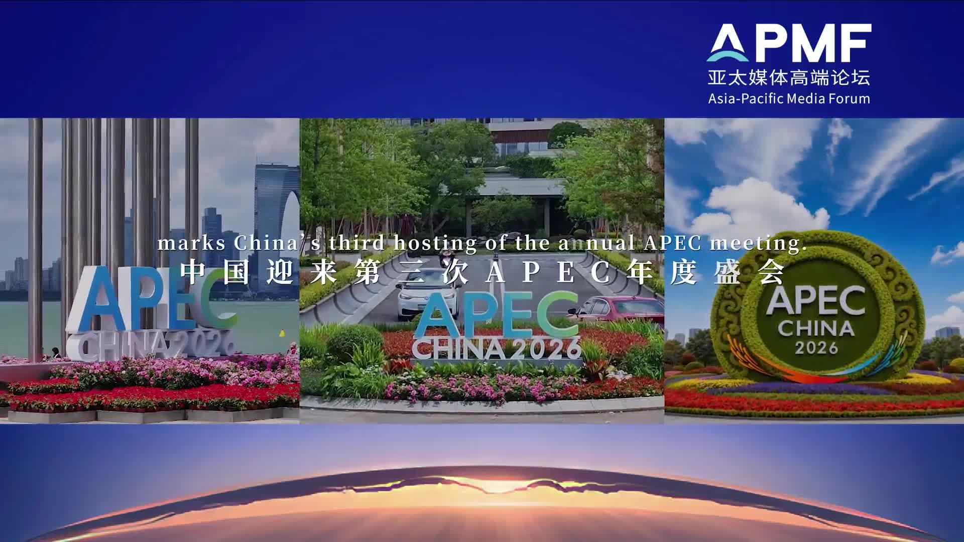共识聚势 亚太有声——专家热议新华国际传播指数平台《讲好亚太故事 贡献中国方案》报告