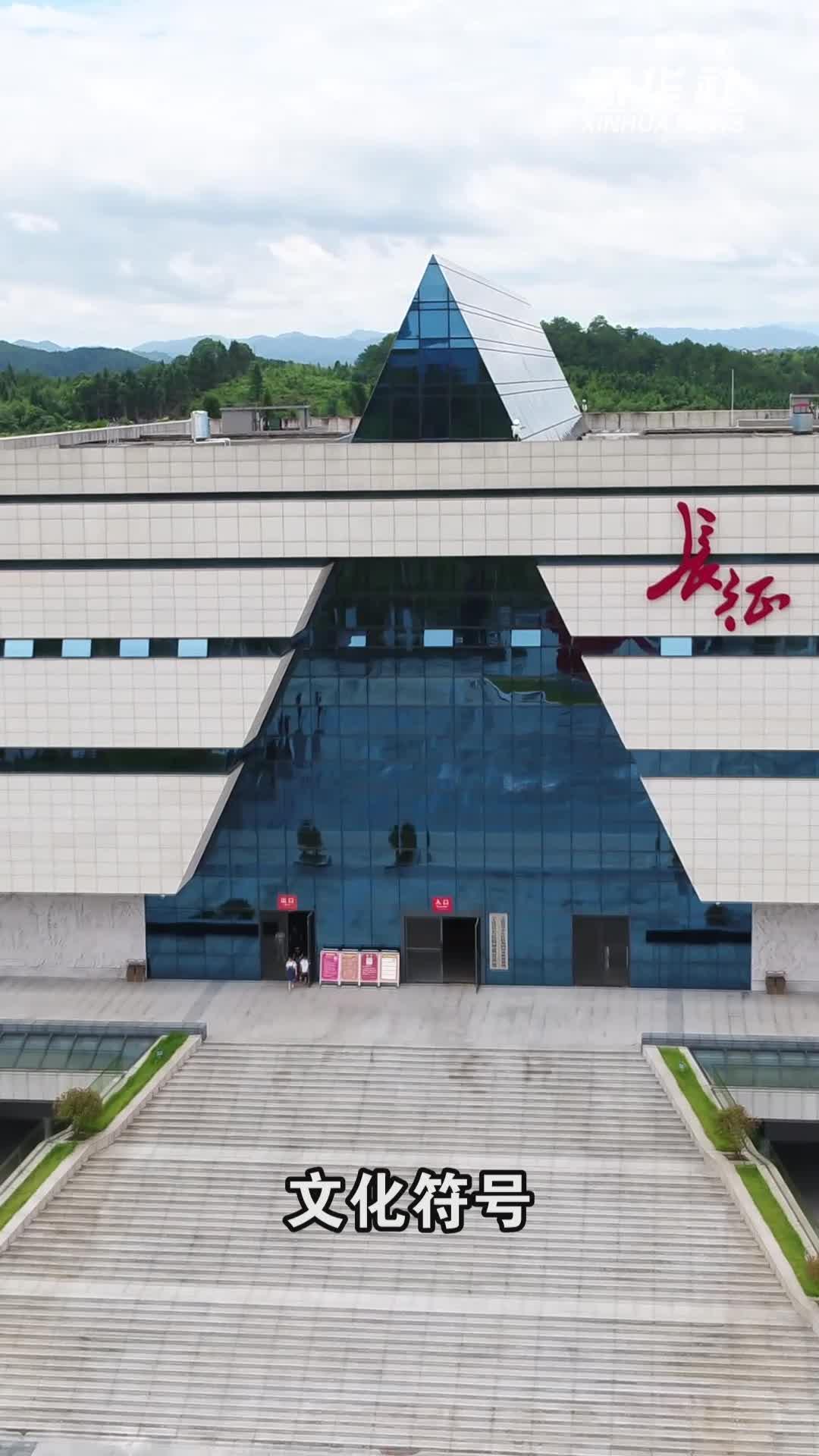 赓续长征精神 奋进复兴征程丨探访万里“红飘带”最远的起点
