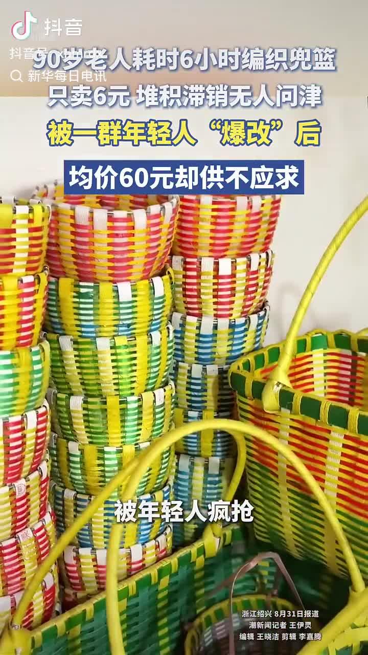 浙江绍兴越城区：“西湖兜篮”编出富民产业