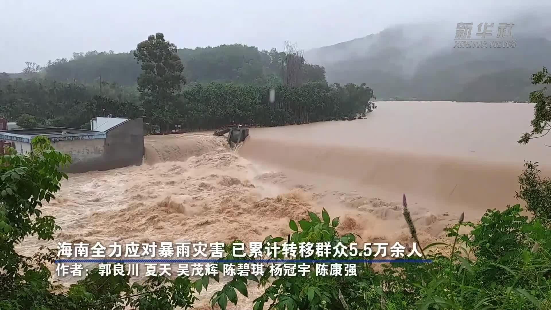 海南全力应对暴雨灾害 已累计转移群众5.5万余人