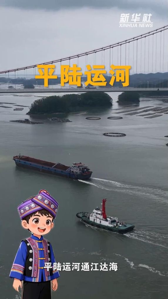 平陆运河背后隐藏着多少“最”？
