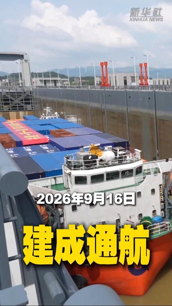 从开工到通航  60秒看平陆运河的诞生