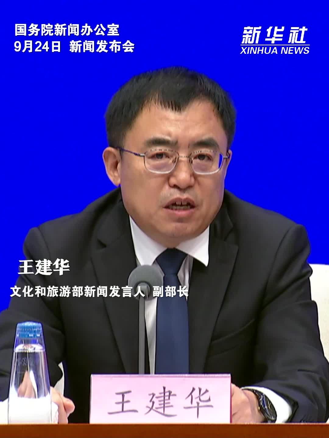 文化和旅游部：培育梯次合理的非遗传承队伍