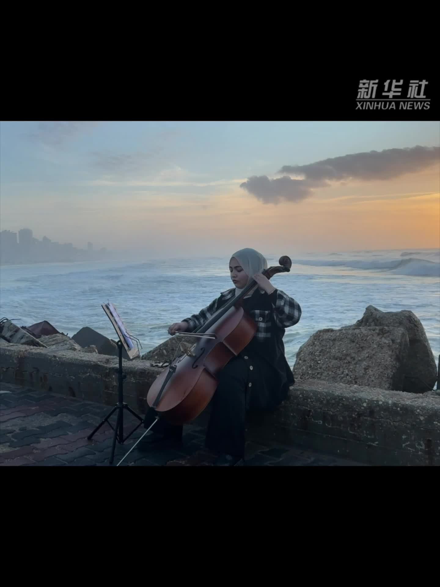 巴以冲突三周年：加沙战火未停，琴声未止