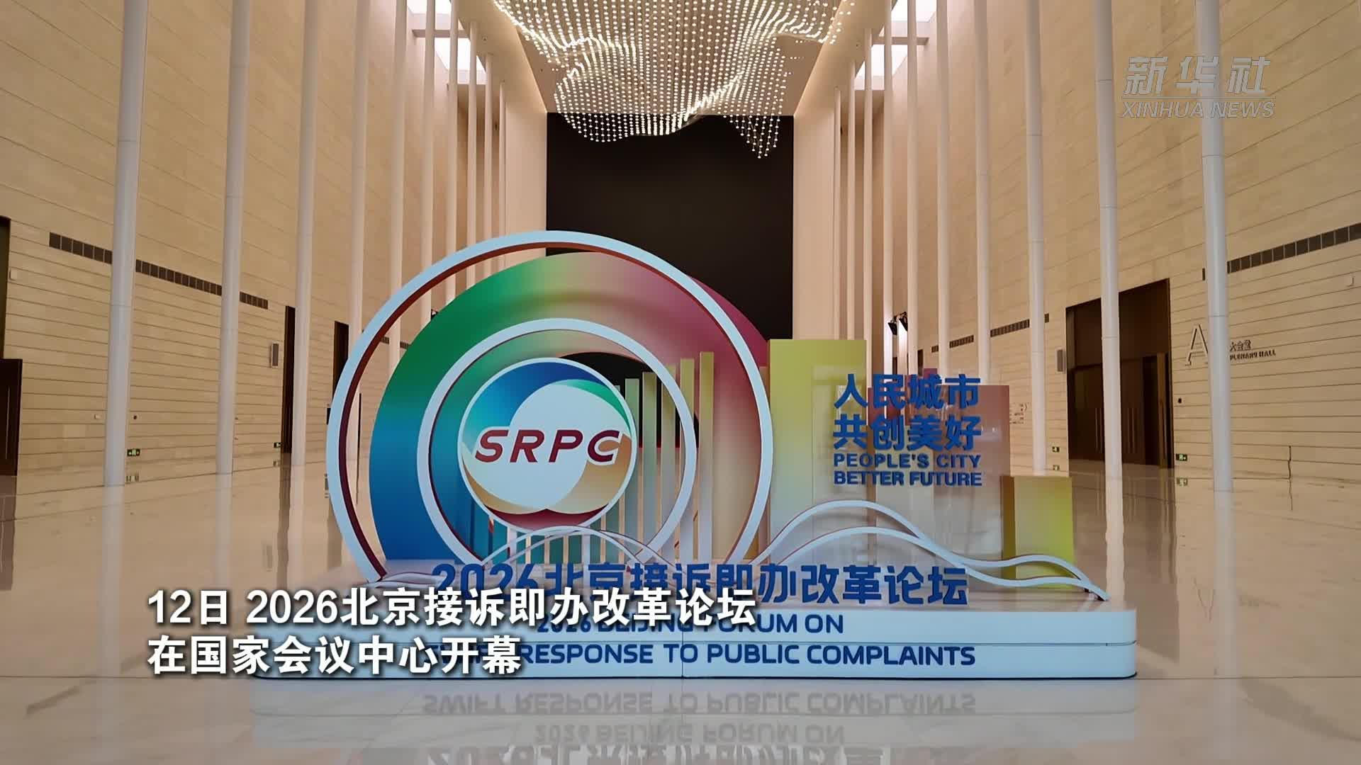 海内外专家学者在京共话城市治理现代化新路径
