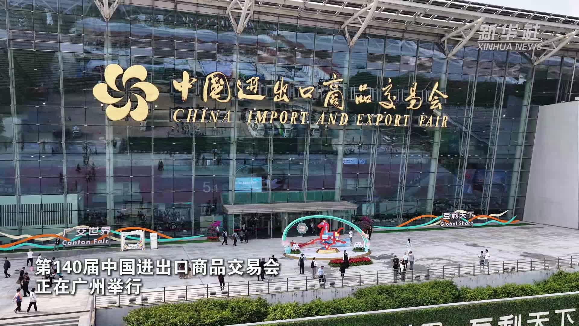 第140届广交会：搭载人工智能技术新产品集中登场