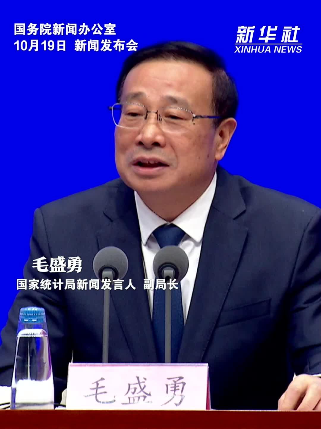 我国前三季度GDP增速符合全年经济预期增长目标