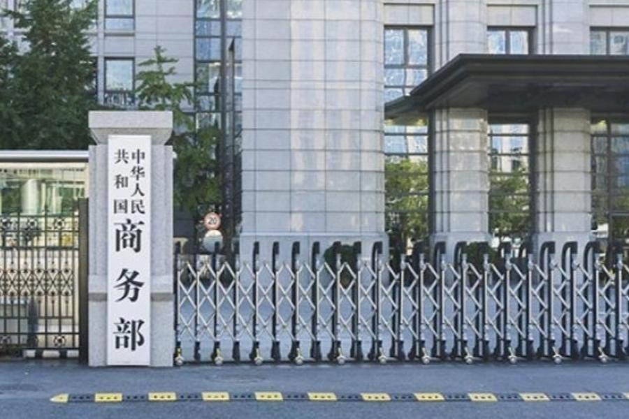 商务部回应盾构机等出口管制：依法依规 符合国际通行做法