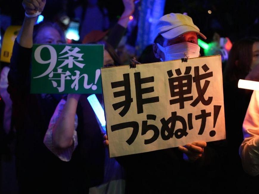 日本民众举行抗议集会反对高市政府扩军修宪