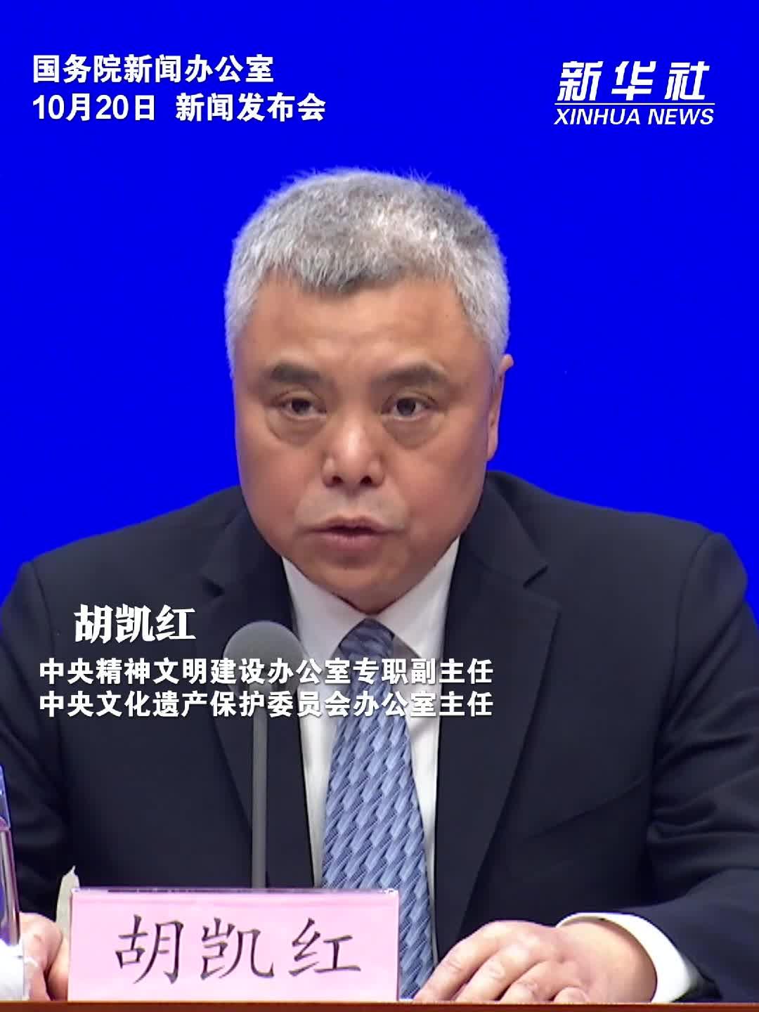 我国首次在文化遗产保护领域制定五年规划