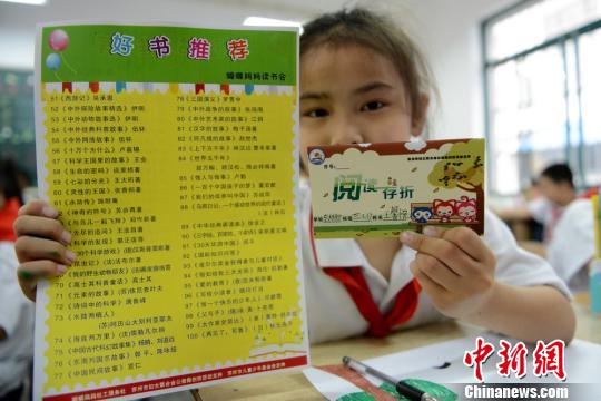 苏州小学生收获阅读存折 培养阅读文化与习惯