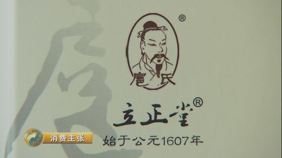 央视起底扈氏鼻炎膏:车间脏乱差 祖传药方靠策划