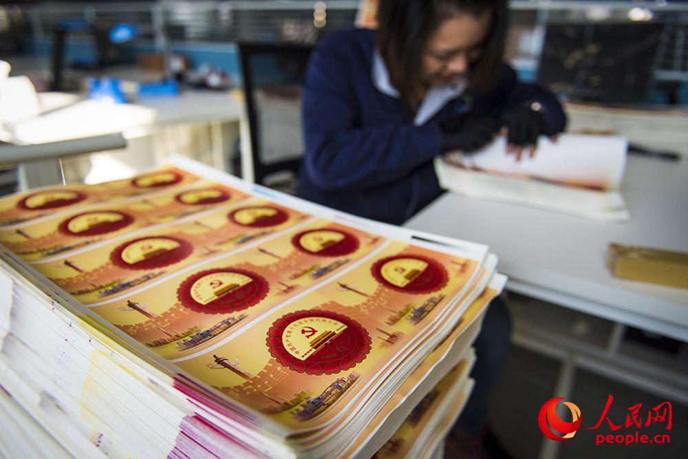 《中国共产党第十九次全国代表大会》纪念邮票将于10月18日发行【8】