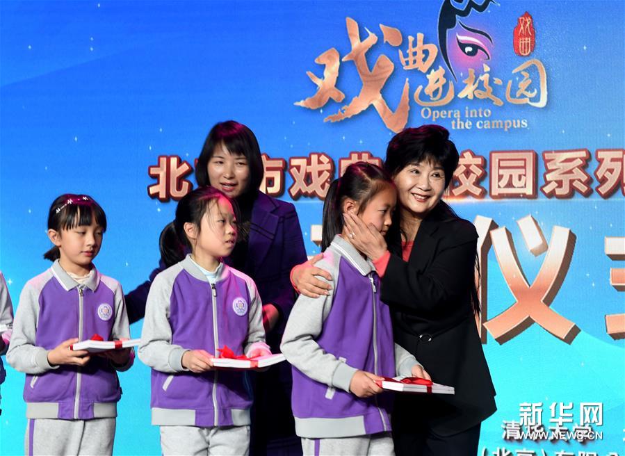 （教育）（2）北京市2018年戏曲进校园系列活动启动