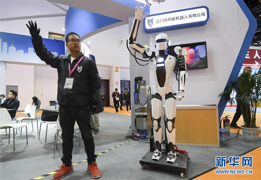 （社会）（1）第三届（2018）国际创新创业博览会在北京开幕