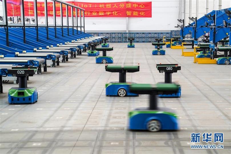 （社会）（1）物联网机器人分拨中心在南京正式启用
