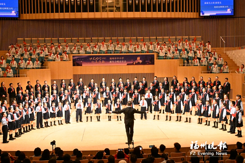 2025年福州市中小学新年合唱音乐会在福州举行