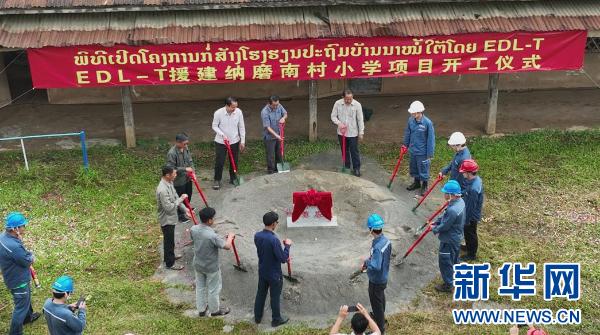 中老500千伏联网工程配套民生项目开工