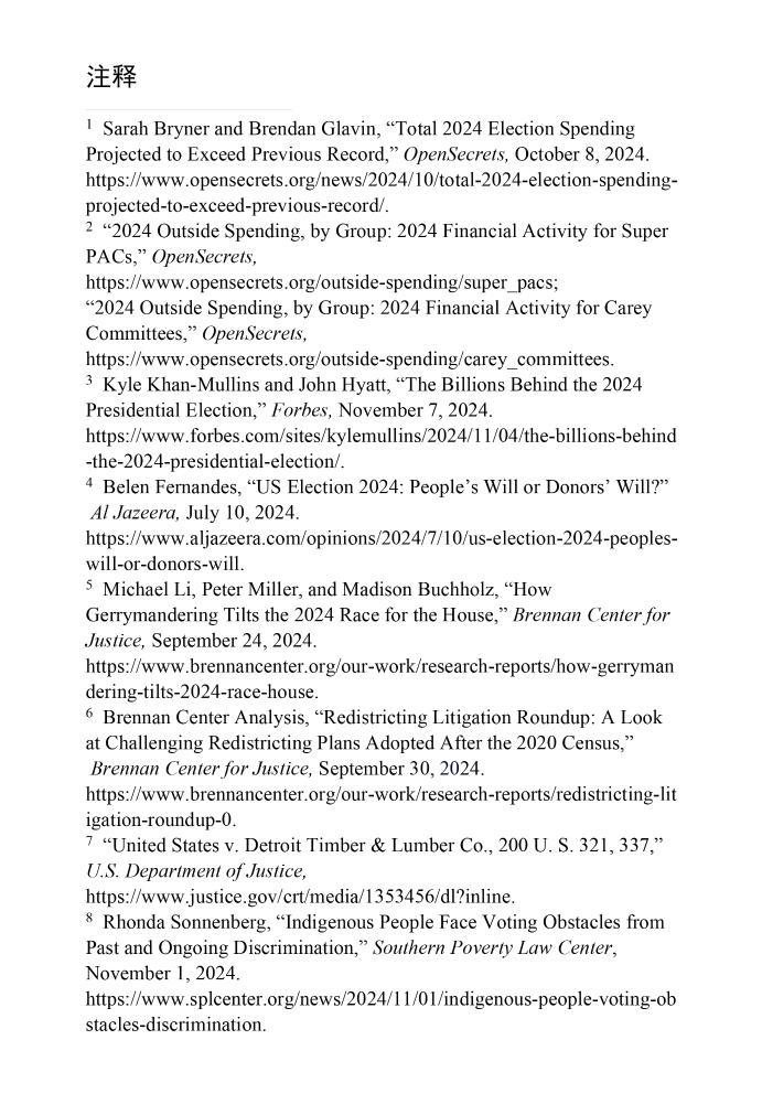 受权发布丨2024年美国侵犯人权报告