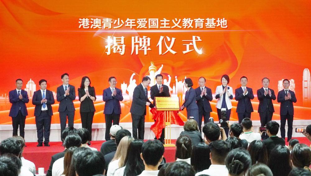香港、澳门特别行政区政府在内地设立首个“港澳青少年爱国主义教育基地”