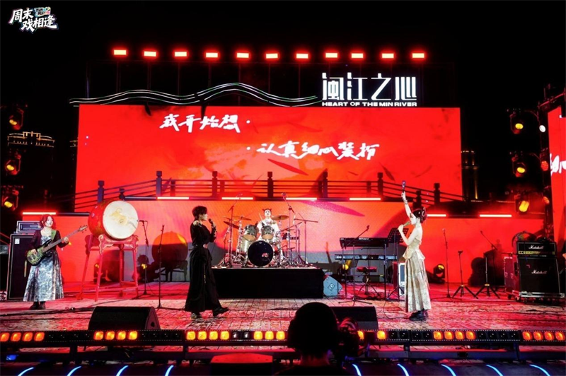 “音乐桥”邂逅“汉语桥”，闽江畔唱响青春乐章——“周末戏相逢”民星大擂台角逐“年度民星乐队”