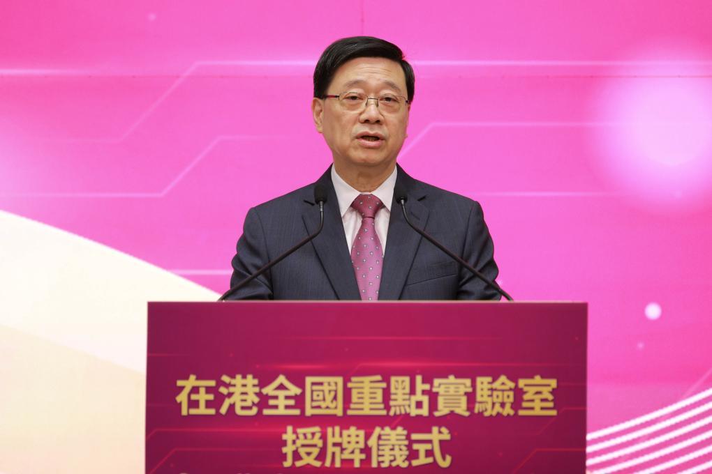 科技部为15所在港全国重点实验室授牌 冀促内地与香港科技创新合作