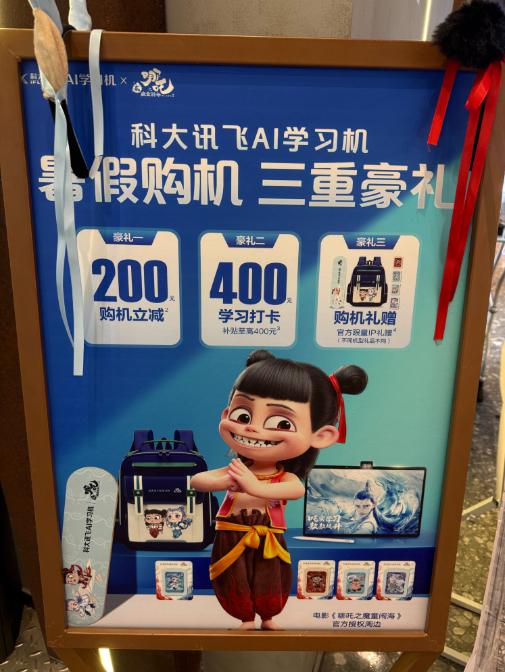 价格不菲的学习机，能“解放家长”吗？