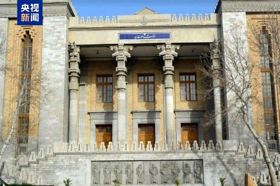 伊朗坚决反对并强烈谴责德法英启动“快速恢复制裁”机制