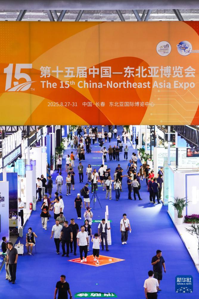 新华全媒+丨第十五届中国—东北亚博览会闭幕 吸引2万余名嘉宾参会参展