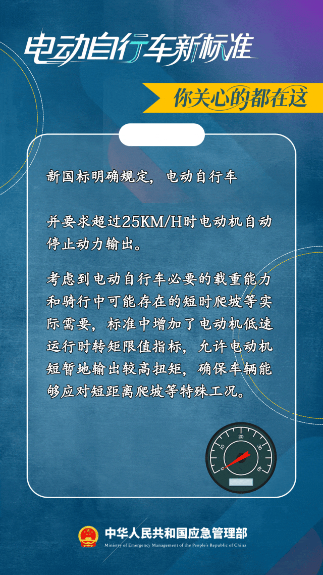 事关你的“小电驴”！新国标，今起实施！