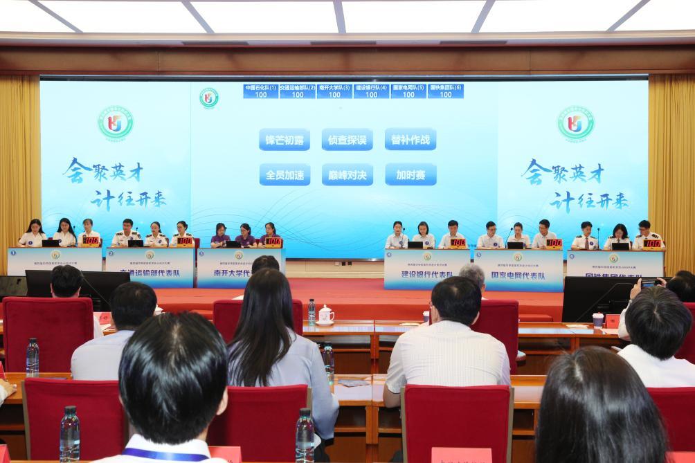 第四届中央国家机关会计知识大赛顺利举行