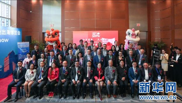 2025多伦多商品交易会暨加中企业出海博览会成功举办